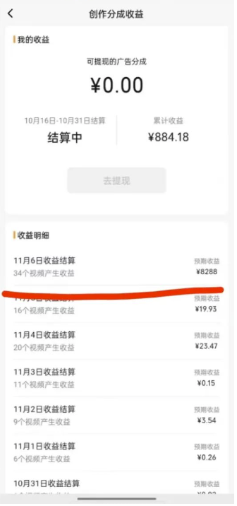 蝴蝶号平台,用AI工具创作情感视频,简单操作日赚400+插图 蝴蝶号平台,用AI工具创作情感视频,简单操作日赚400+插图