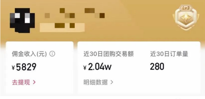 最新抖音团购蓝海项目,小白零基础轻轻松松日撸200+插图2 最新抖音团购蓝海项目,小白零基础轻轻松松日撸200+插图2
