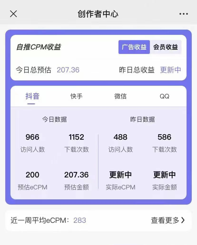 【高端精品】抖音图片号长期火爆项目，抖音小程序变现插图