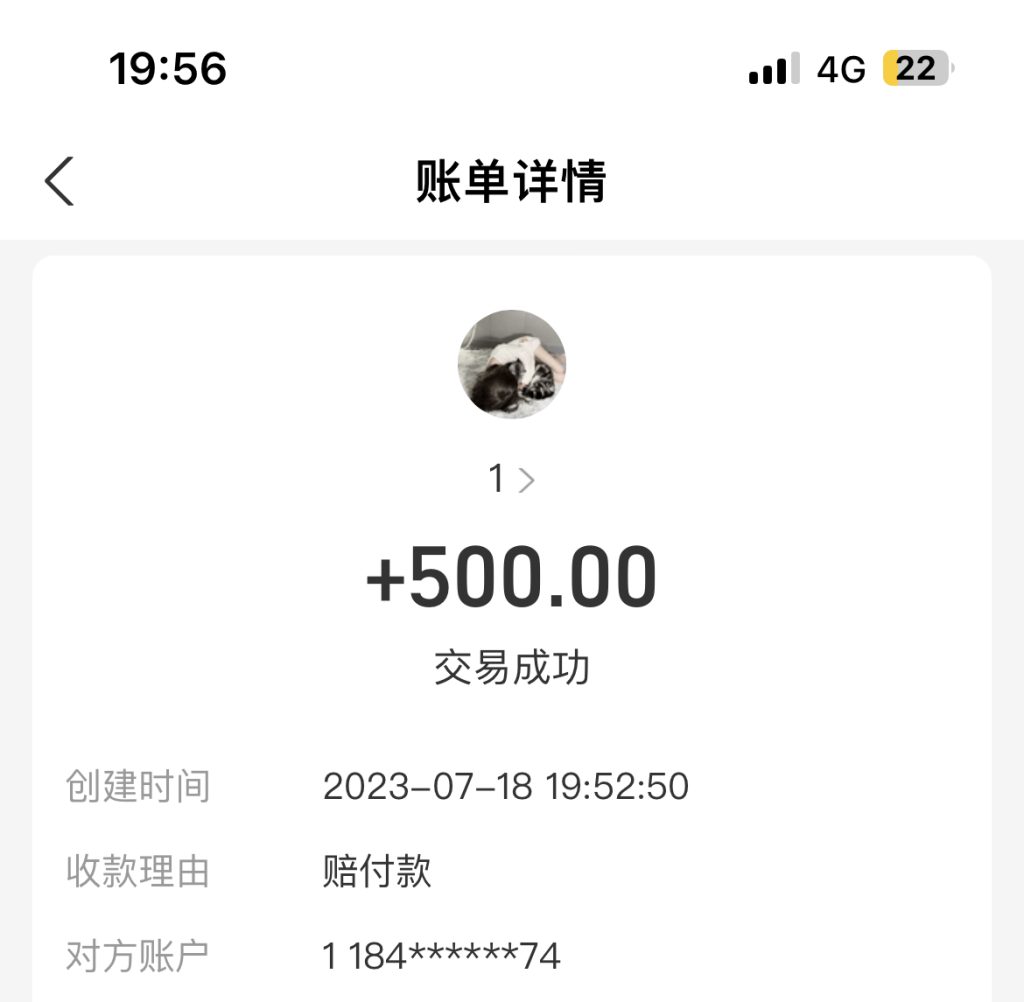 最新多平台缺量赔付玩法,简单操作一单利润500元插图 最新多平台缺量赔付玩法,简单操作一单利润500元插图