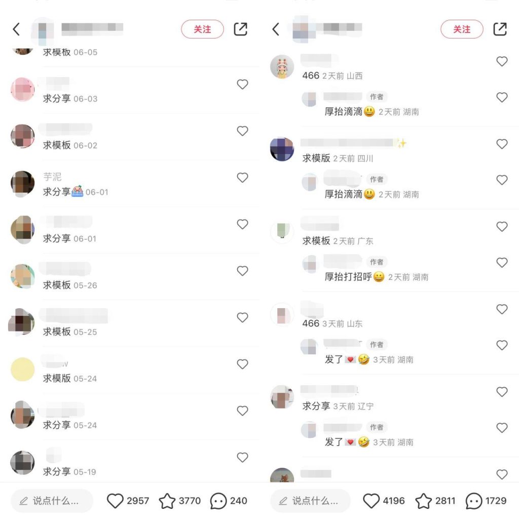 小红书PPT模板变现项目:简单易上手,日入400+(教程+226G素材模板)插图 小红书PPT模板变现项目:简单易上手,日入400+(教程+226G素材模板)插图