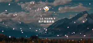 2022年最新乐圆海王芯片社交系统 没有泛滥!-寒山客