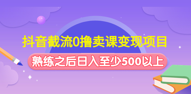 从0起步做无货源店群一件代发，淘宝最新的店群操作玩法，快速启动销售-寒衣客