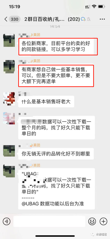 美团电商特训营:美团·店群玩法,无脑铺货月产出6000-15000+精细化月产2w+插图2 美团电商特训营:美团·店群玩法,无脑铺货月产出6000-15000+精细化月产2w+插图2