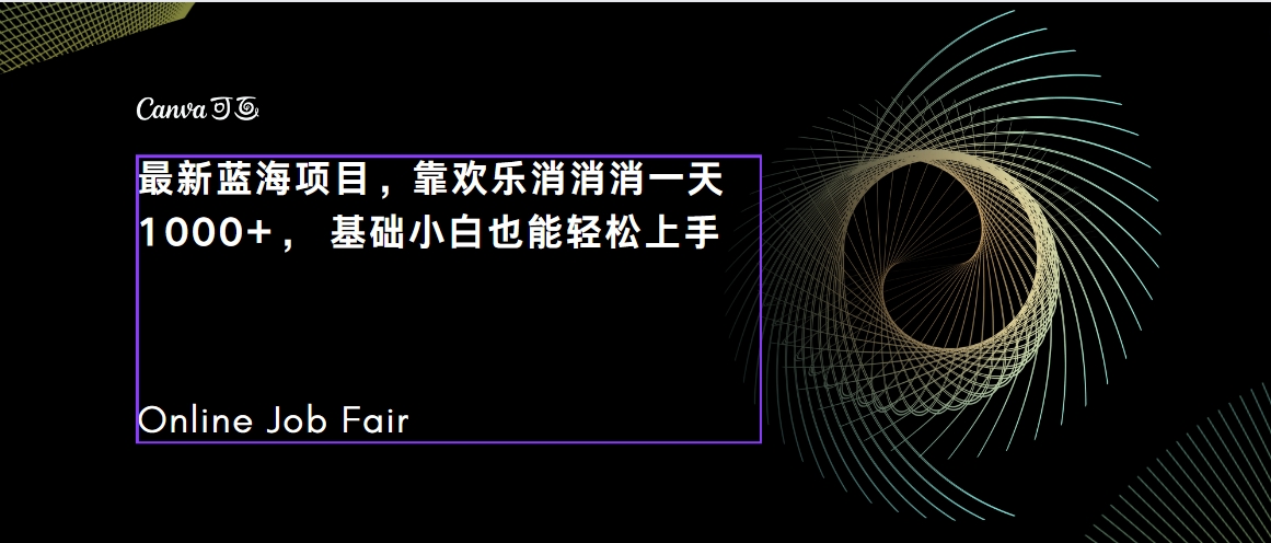 C语言程序设计，一天2000+保姆级教学 听话照做 简单变现（附300G教程）-寒衣客