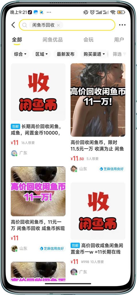 咸鱼挂机单号3元/天,每天仅需2分钟,可无限放大,稳定长久挂机项目!插图1 咸鱼挂机单号3元/天,每天仅需2分钟,可无限放大,稳定长久挂机项目!插图1