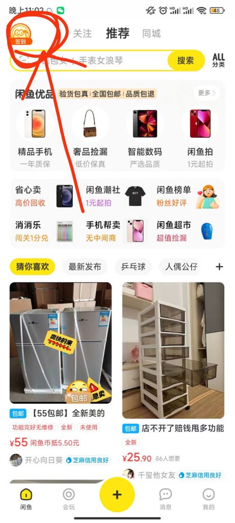咸鱼挂机单号3元/天,每天仅需2分钟,可无限放大,稳定长久挂机项目!插图2 咸鱼挂机单号3元/天,每天仅需2分钟,可无限放大,稳定长久挂机项目!插图2