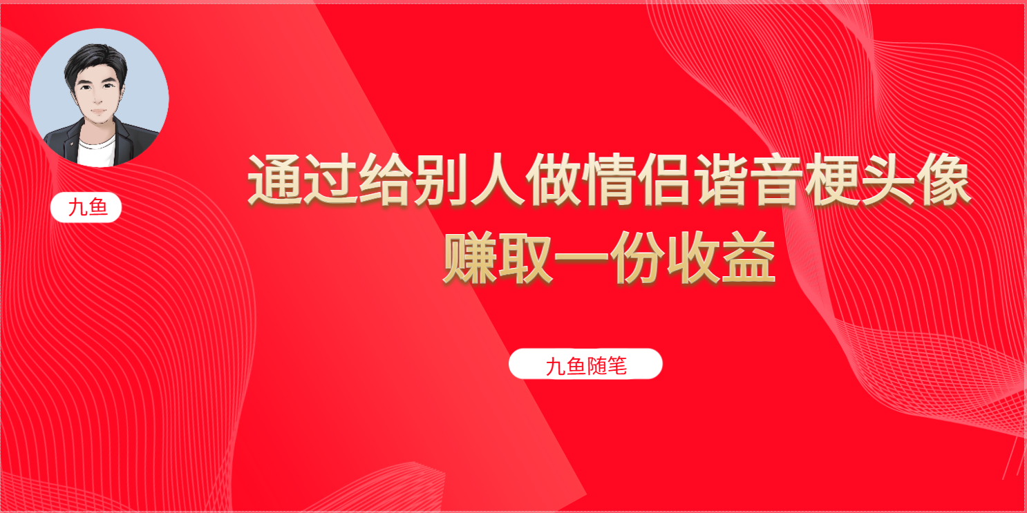 抖音直播做头像日入300+，新手小白看完就能实操（教程+工具）-寒衣客