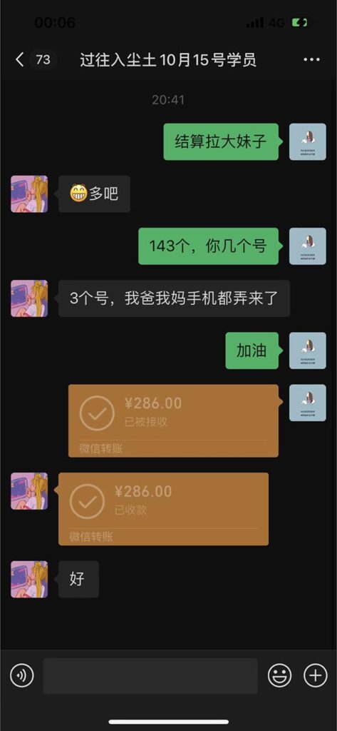 最新宝妈粉回收变现计划及胎教音乐高端变现玩法全套教程!(非老玩法)插图2 最新宝妈粉回收变现计划及胎教音乐高端变现玩法全套教程!(非老玩法)插图2