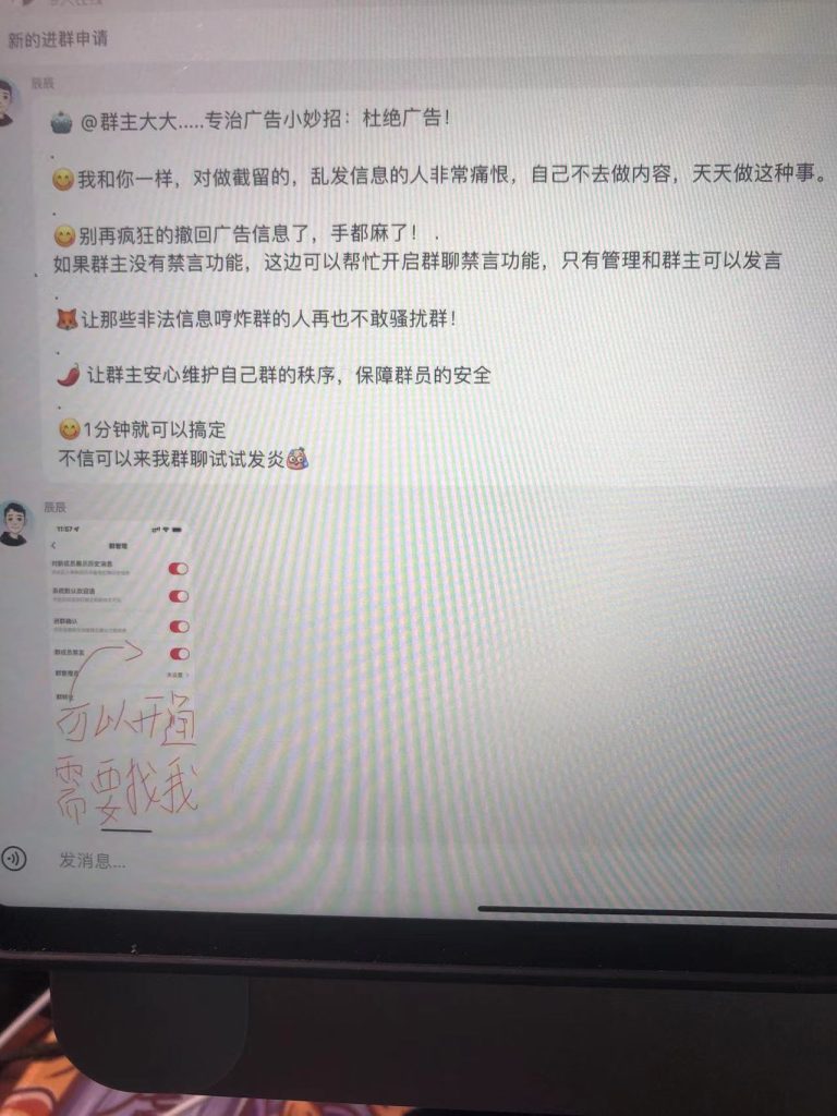 小红书风口项目日入300+,小红书群聊禁言技术代开项目,适合新手操作插图1 小红书风口项目日入300+,小红书群聊禁言技术代开项目,适合新手操作插图1