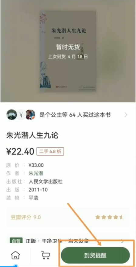 二手图书项目变现思路：利用信息差一单赚100+！-寒衣客