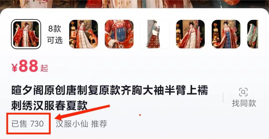 一部手机精准引流汉服粉,0成本多种变现方式,小白月入过万(附素材+工具)插图1 一部手机精准引流汉服粉,0成本多种变现方式,小白月入过万(附素材+工具)插图1