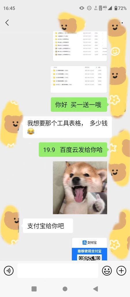 小红书卖HR必备资料,一单19.9,转化率高,0成本变现,一部手机可以在家…插图 小红书卖HR必备资料,一单19.9,转化率高,0成本变现,一部手机可以在家…插图