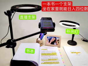 抖音小白直播课堂 一本书 一个支架 坐在家里就能日入四位数-寒山客