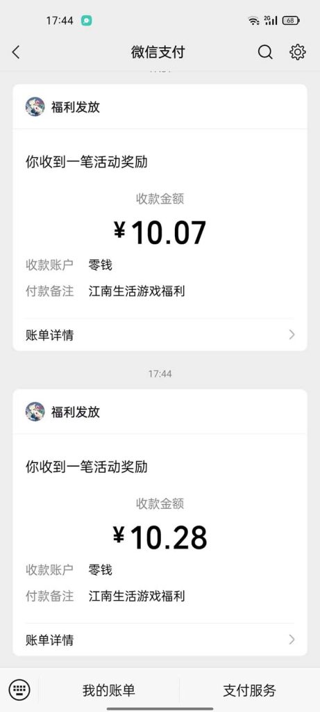 最新小游戏掘金全自动协议挂机合集 28款每款秒到20元可无限放大(脚本+教程)插图1 最新小游戏掘金全自动协议挂机合集 28款每款秒到20元可无限放大(脚本+教程)插图1