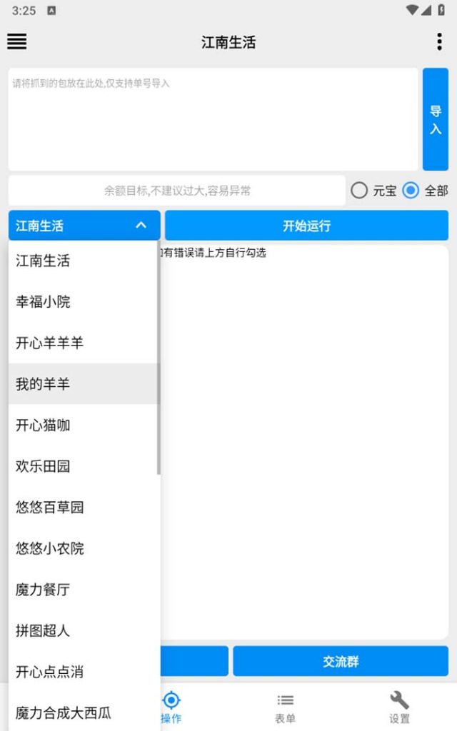 最新小游戏掘金全自动协议挂机合集 28款每款秒到20元可无限放大(脚本+教程)插图2 最新小游戏掘金全自动协议挂机合集 28款每款秒到20元可无限放大(脚本+教程)插图2