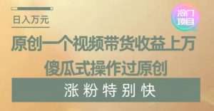 暴利冷门项目,象棋竞技掘金,几分钟一条原创视频,傻瓜式操作-寒山客