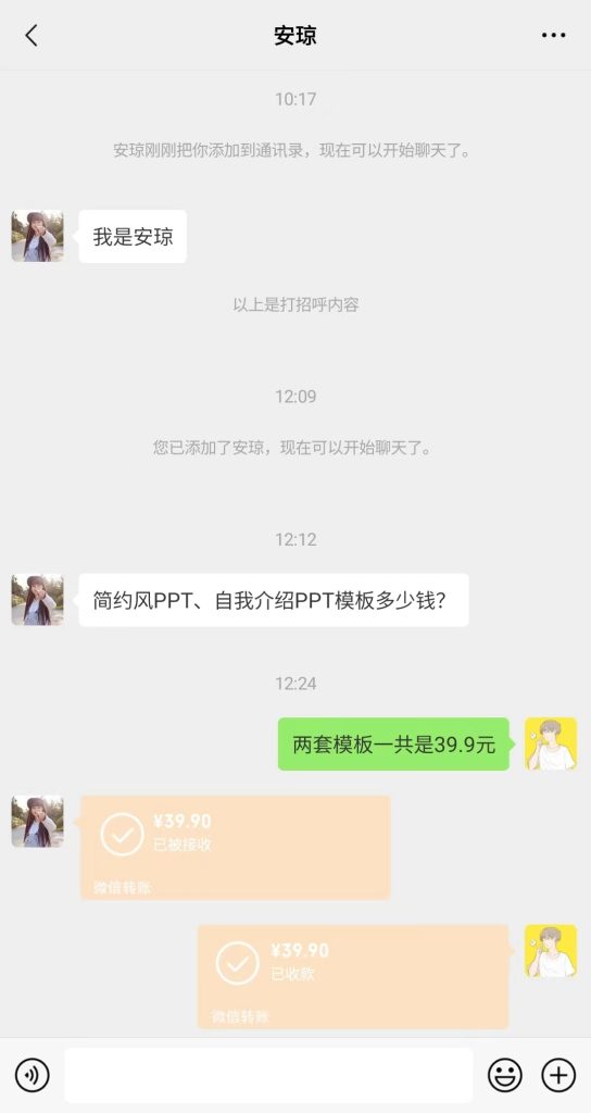 小红书PPT模板变现项目:简单易上手,日入400+(教程+226G素材模板)插图1 小红书PPT模板变现项目:简单易上手,日入400+(教程+226G素材模板)插图1