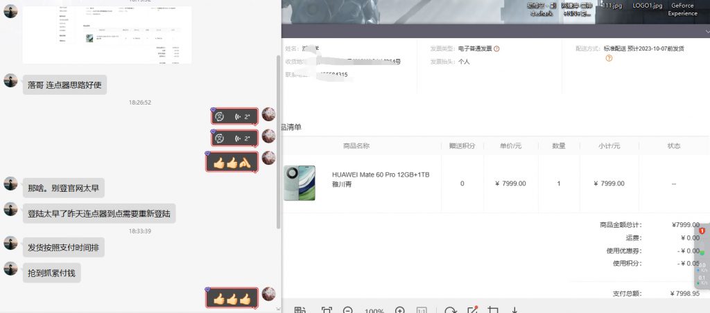 通用定时点击_搭配网页抢购思路（华为手机手到擒来）插图