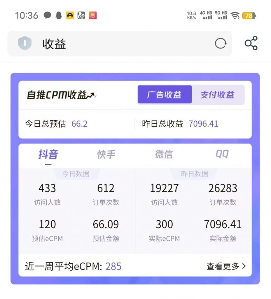 国庆蓝海大项目,一天日入7000+,一部手机就可操作插图 国庆蓝海大项目,一天日入7000+,一部手机就可操作插图