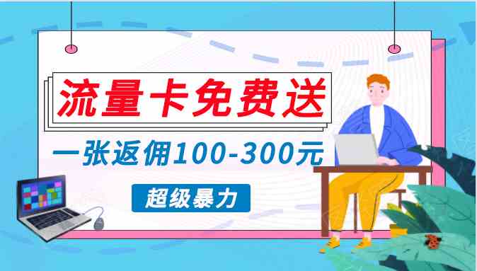 （10002期）蓝海暴力赛道，0投入高收益，开启流量变现新纪元，月入万元不是梦！-寒山客