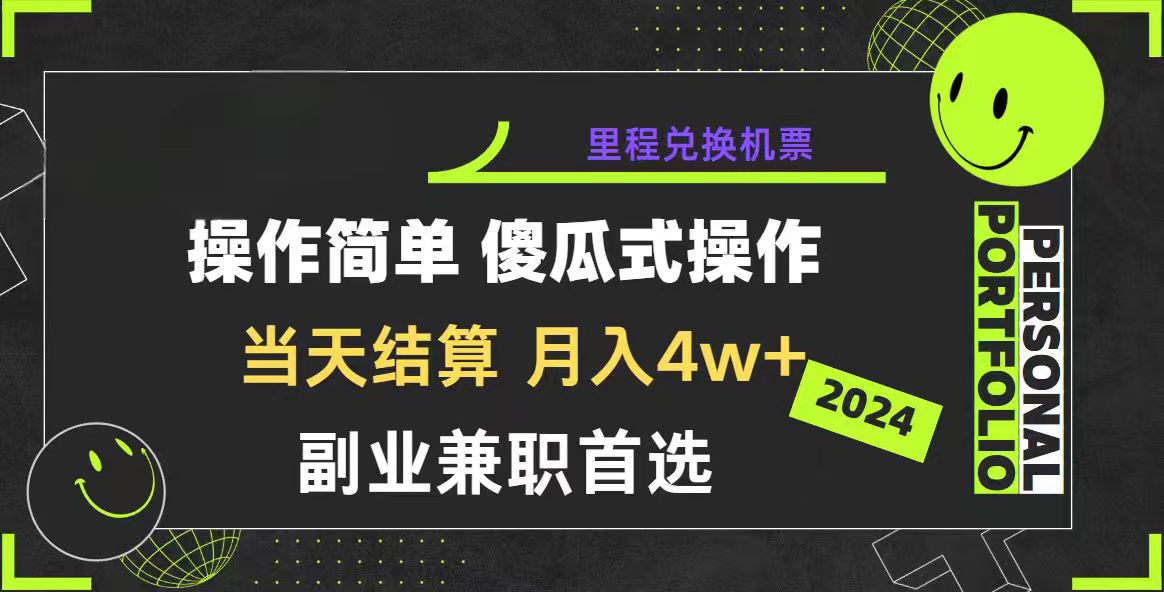 （10216期）2024年暴力引流，傻瓜式纯手机操作，利润空间巨大，日入3000+小白必学-寒衣客