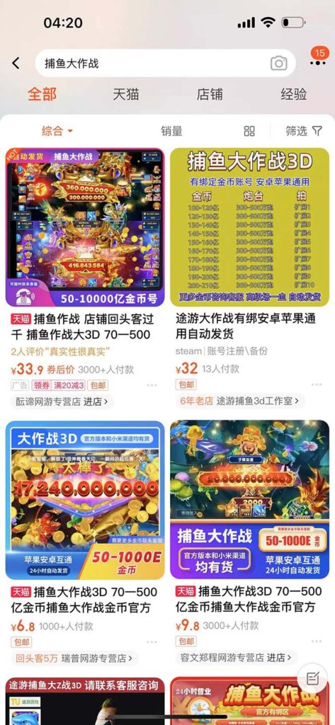 外面收费5000的捕鱼大作战长期挂机老项目,轻松月入过万【群控脚本+教程】插图3 外面收费5000的捕鱼大作战长期挂机老项目,轻松月入过万【群控脚本+教程】插图3