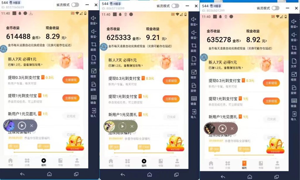 最新斗音旗下蛋花小说广告掘金挂机项目,卡包看广告,单机一天20-30+插图1 最新斗音旗下蛋花小说广告掘金挂机项目,卡包看广告,单机一天20-30+插图1