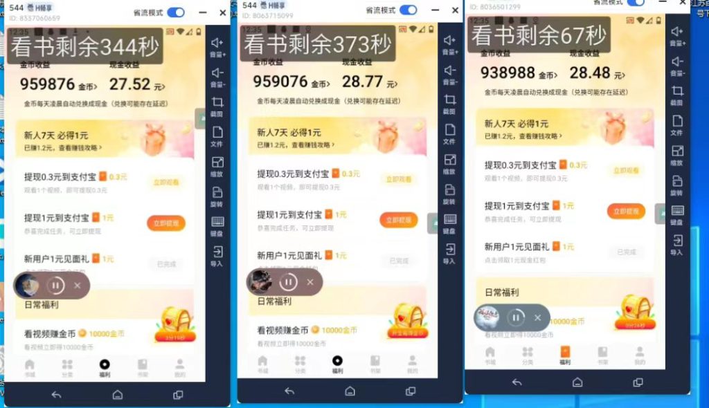 最新斗音旗下蛋花小说广告掘金挂机项目,卡包看广告,单机一天20-30+插图 最新斗音旗下蛋花小说广告掘金挂机项目,卡包看广告,单机一天20-30+插图