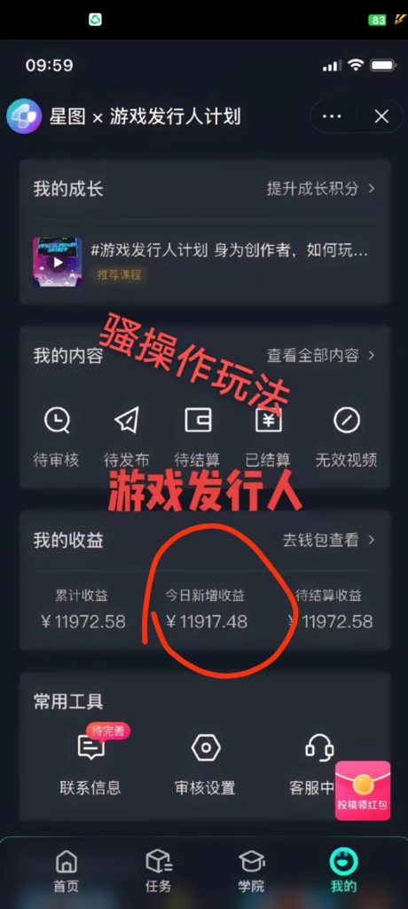 抖音手游野路子玩法,一单25,单视频收益4000+,日入几千轻轻松松,一部…插图 抖音手游野路子玩法,一单25,单视频收益4000+,日入几千轻轻松松,一部…插图