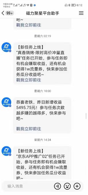 快手掘金项目，全网独家技术，一台手机，一个月收益5000+，简单暴利插图