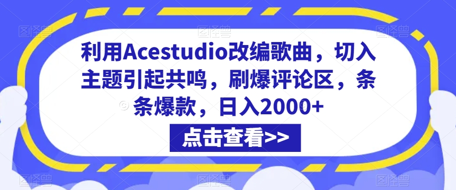 抖音小店正规玩法3.0，抖音入门基础知识、抖音运营技术、达人带货邀约、全域电商运营等-寒衣客