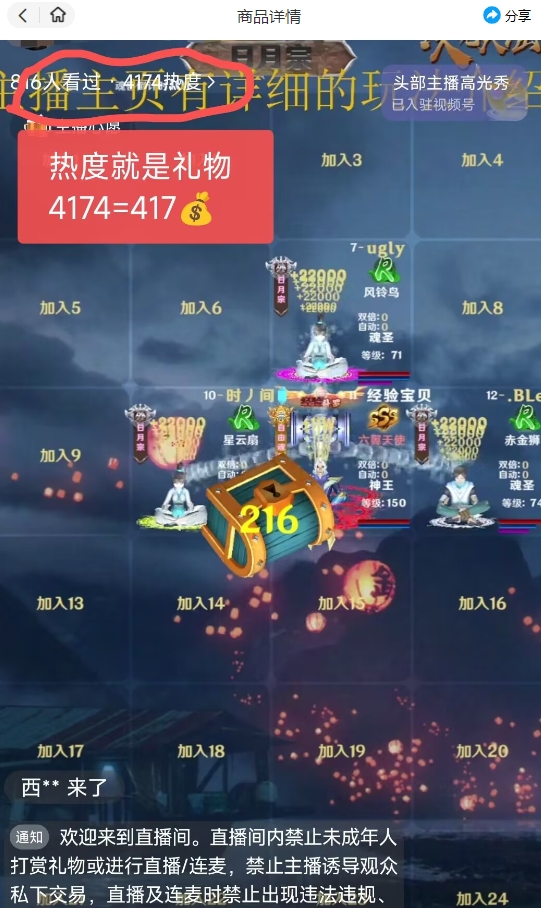 视频号次元大陆弹幕互动无人直播,视频号保姆级开播教程+软件,小白也能插图 视频号次元大陆弹幕互动无人直播,视频号保姆级开播教程+软件,小白也能插图