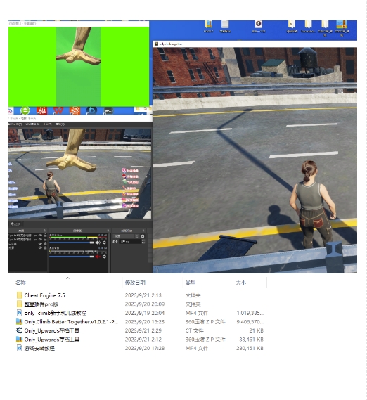 最近超火的视频整蛊游戏only climb破解版下载以及直播玩儿法【软件+教程】插图