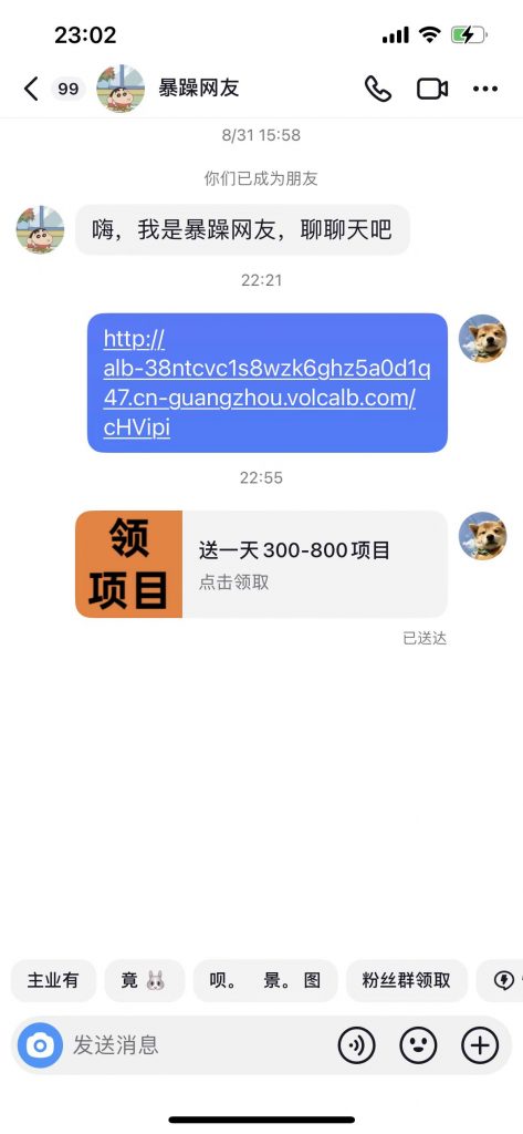 利用信息查帮别人做抖音小卡片,日收益300+插图 利用信息查帮别人做抖音小卡片,日收益300+插图