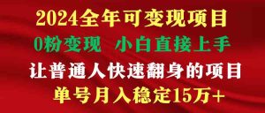 （9391期）穷人翻身项目 ，月收益15万+，不用露脸只说话直播找茬类小游戏，非常稳定-寒山客