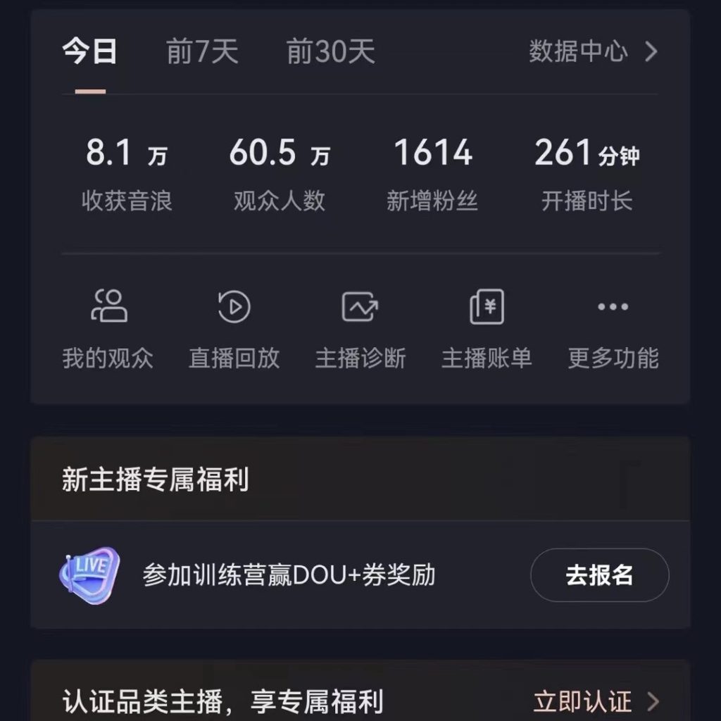 飘屏财神直播间,日入4000+,礼物停不下来,新手也能操作插图 飘屏财神直播间,日入4000+,礼物停不下来,新手也能操作插图