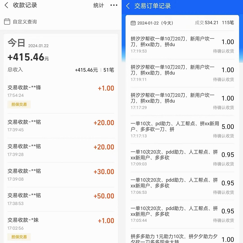 PDD挥一刀月入5万,虚拟资源差价玩法,有手就会,落地保姆式教程插图 PDD挥一刀月入5万,虚拟资源差价玩法,有手就会,落地保姆式教程插图