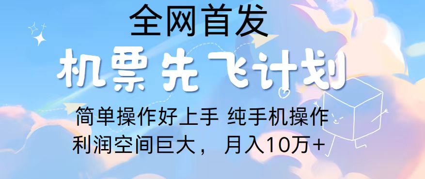 2024年全网首发，暴力引流，傻瓜式纯手机操作，利润空间巨大，日入3000+-寒衣客