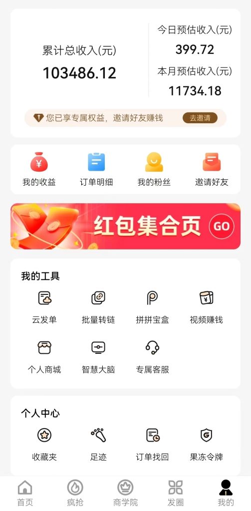 新春电影2.0玩法,羊毛粉二次变现,多种收益渠道,日入800+插图 新春电影2.0玩法,羊毛粉二次变现,多种收益渠道,日入800+插图