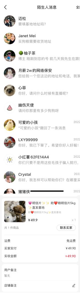 流浪狗暴力变现项目+0撸日入3000+的案例分享课【项目流程+操作详解】插图1 流浪狗暴力变现项目+0撸日入3000+的案例分享课【项目流程+操作详解】插图1