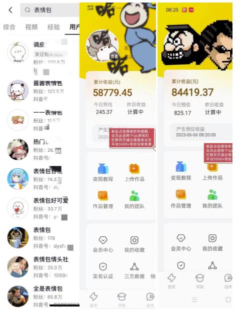 表情包最新玩法,日入1000+,普通人躺赚高额佣金的蓝海项目!速度上车插图1 表情包最新玩法,日入1000+,普通人躺赚高额佣金的蓝海项目!速度上车插图1