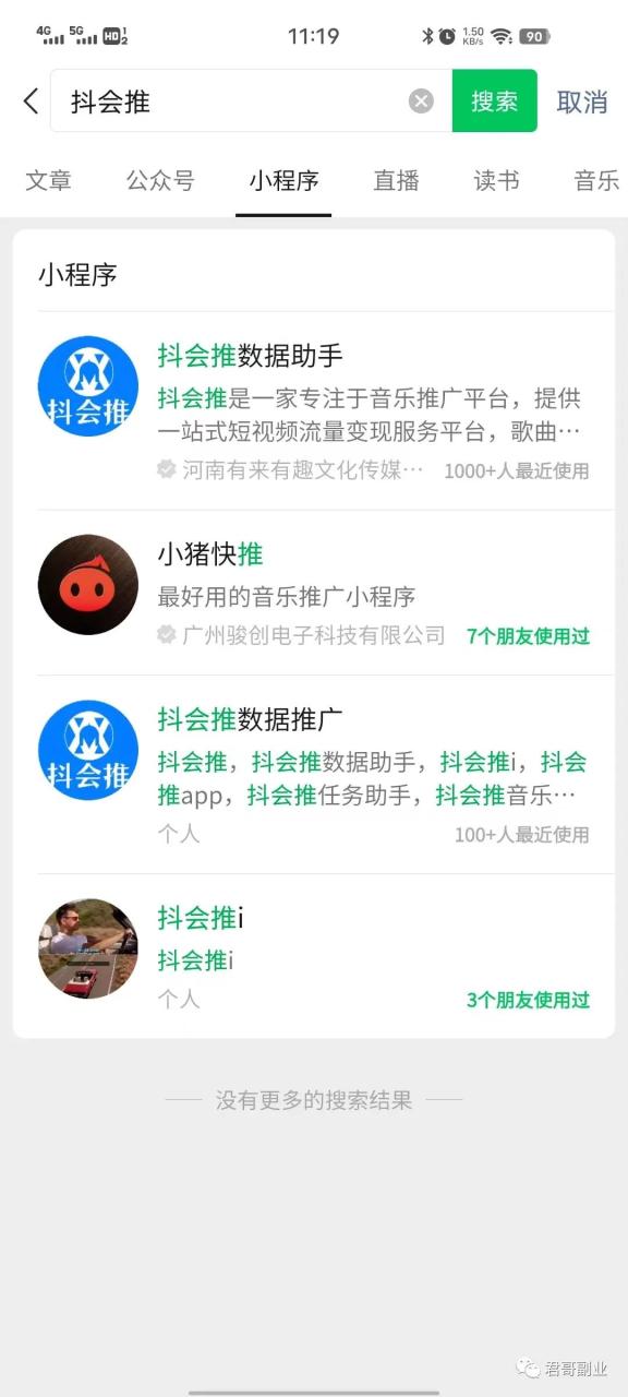 0成本，0粉丝可接任务，一天200插图1