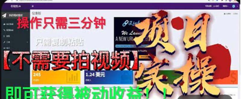 最新国外掘金项目 不需要拍视频 即可获得被动收益 只需操作3分钟实现躺赚-寒衣客