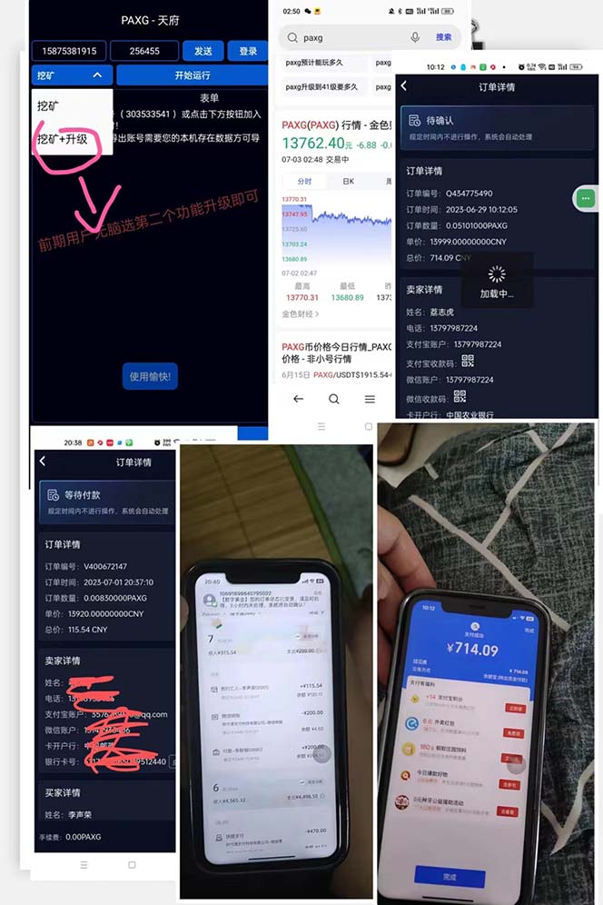 paxg数字黄金系列全自动批量协议 工作室偷撸项目【挂机协议+使用教程】插图1 paxg数字黄金系列全自动批量协议 工作室偷撸项目【挂机协议+使用教程】插图1