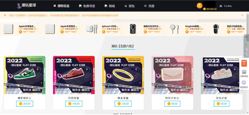 实物盲盒抽奖平台源码，带视频搭建教程【仿CSGO开箱UI】插图1