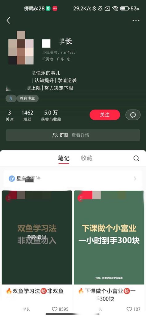 最新蓝海项目,只要会复制粘贴,日入800+,大学生考研项目,目前做的人极少插图 最新蓝海项目,只要会复制粘贴,日入800+,大学生考研项目,目前做的人极少插图