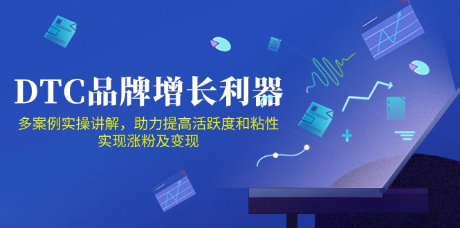 DTC品牌增长利器：Facebook Group私域营销，提高活跃度和粘性 实现涨粉及变现-寒山客