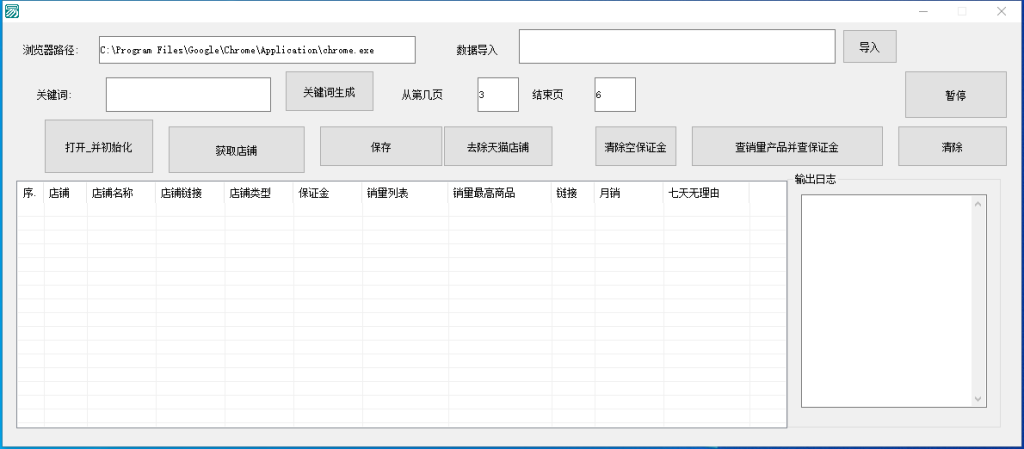 外面收费688的最新淘宝死店采集,号称一单利润100+【永久脚本】插图1 外面收费688的最新淘宝死店采集,号称一单利润100+【永久脚本】插图1