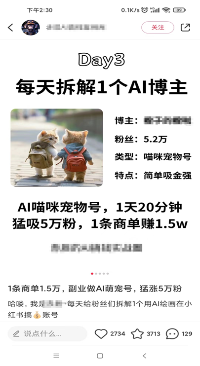 适合小白 宝妈 上班族 大学生互联网兼职 小红书爆款项目Animal秀,月入1W插图4 适合小白 宝妈 上班族 大学生互联网兼职 小红书爆款项目Animal秀,月入1W插图4